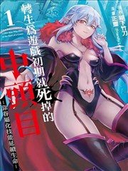 剑与茶屋 日本漫改动画海报