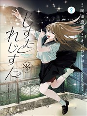 夜行抄 日本妖怪漫改动画海报