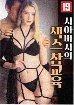 首尔零点零一分 缩略图